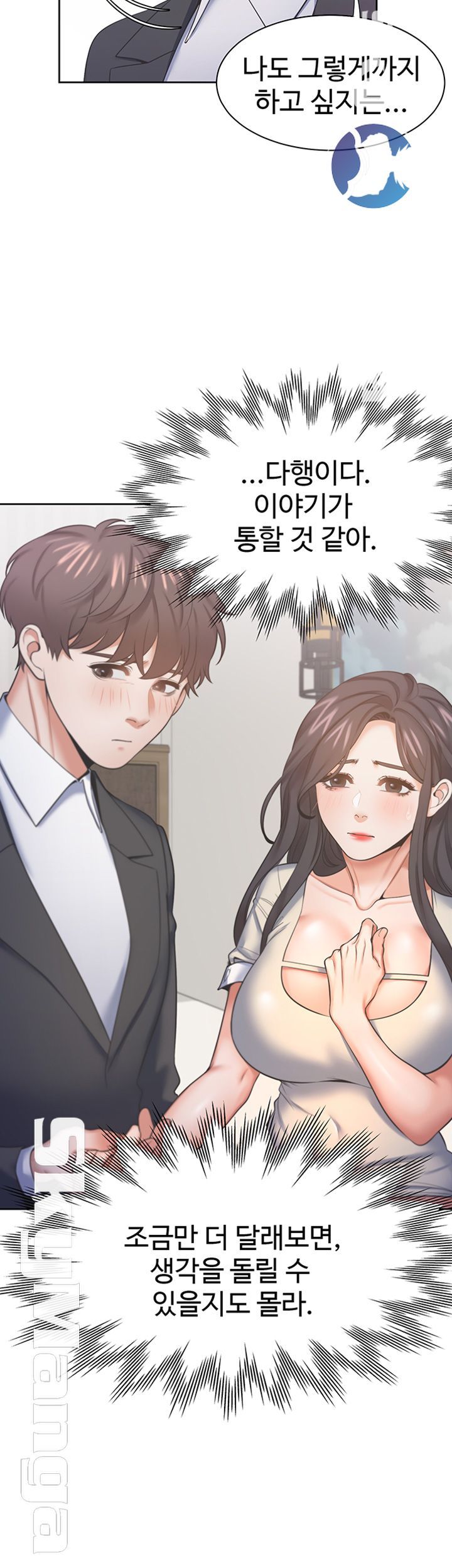 THIRST: TO FILL RAW - Chapter 29 Page 15