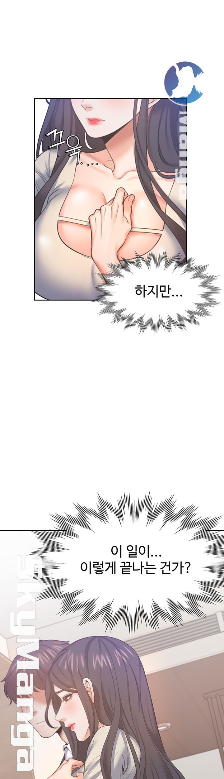 THIRST: TO FILL RAW - Chapter 29 Page 16