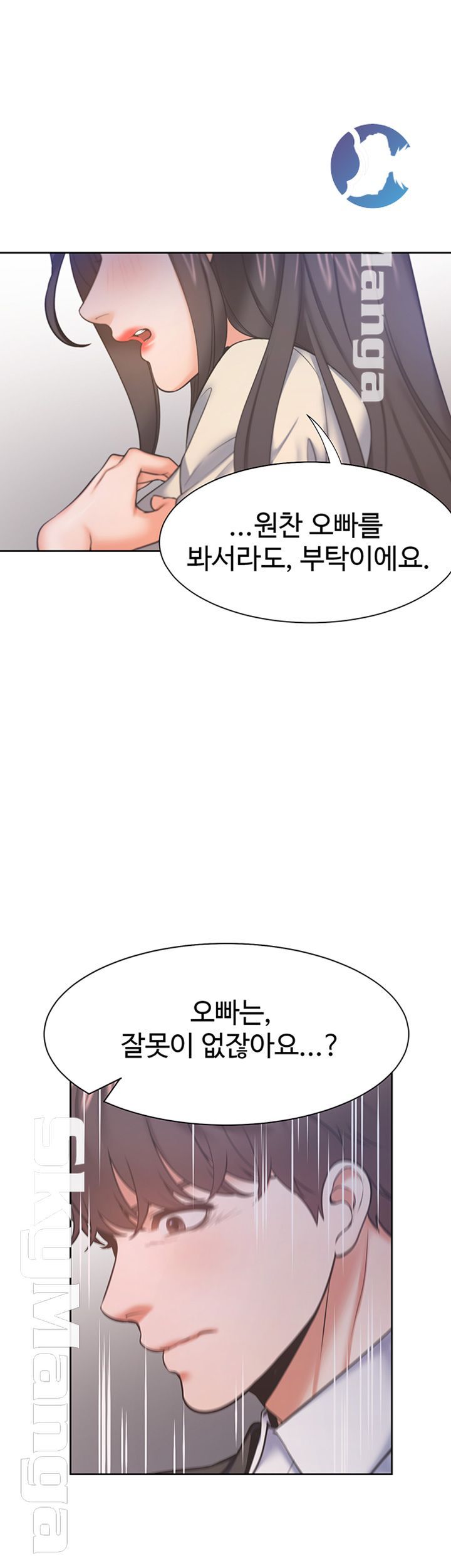 THIRST: TO FILL RAW - Chapter 29 Page 18