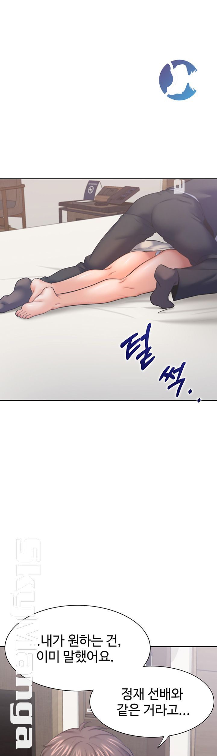 THIRST: TO FILL RAW - Chapter 29 Page 24