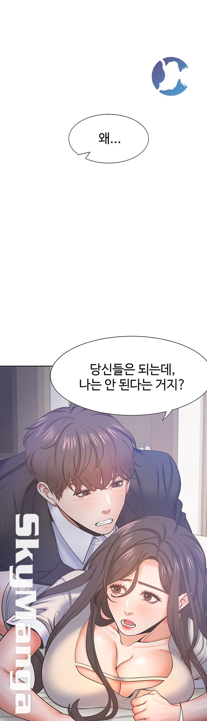 THIRST: TO FILL RAW - Chapter 29 Page 26