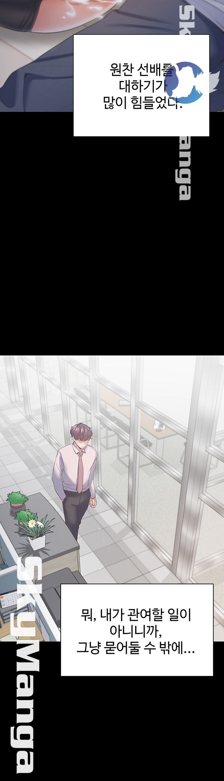 THIRST: TO FILL RAW - Chapter 29 Page 29