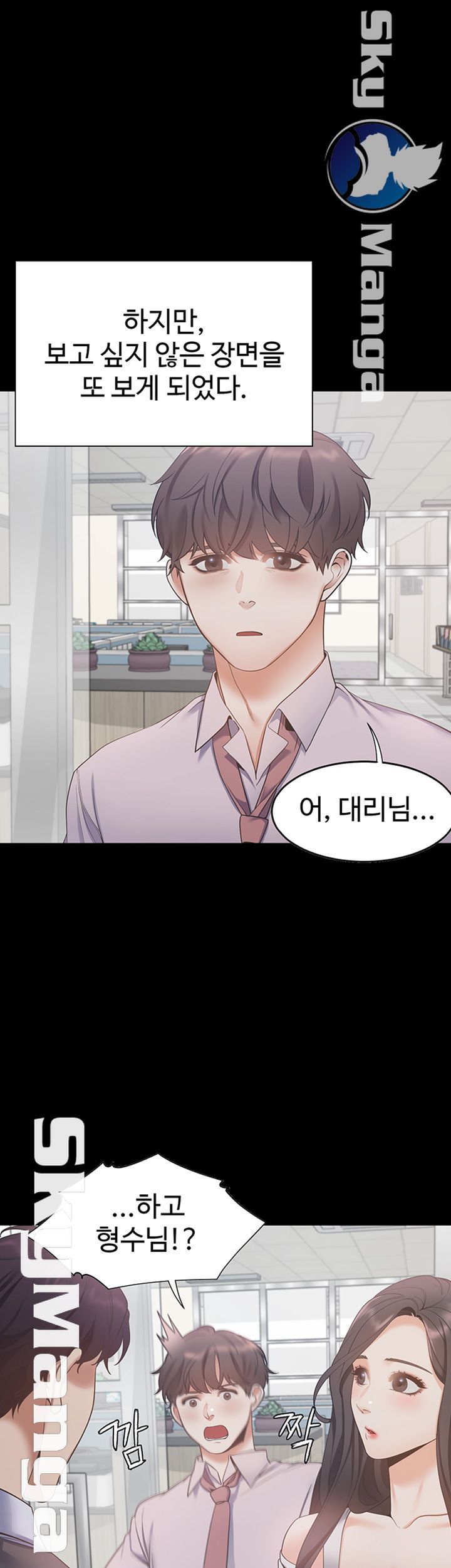 THIRST: TO FILL RAW - Chapter 29 Page 31