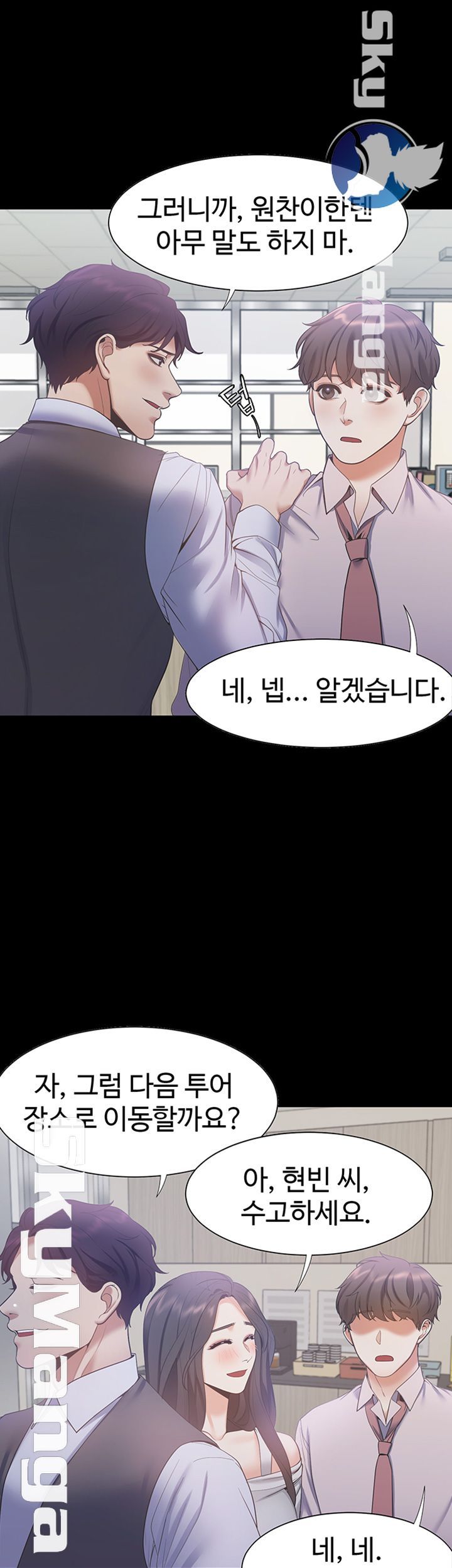 THIRST: TO FILL RAW - Chapter 29 Page 33