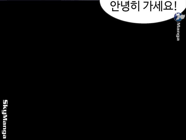 THIRST: TO FILL RAW - Chapter 29 Page 34