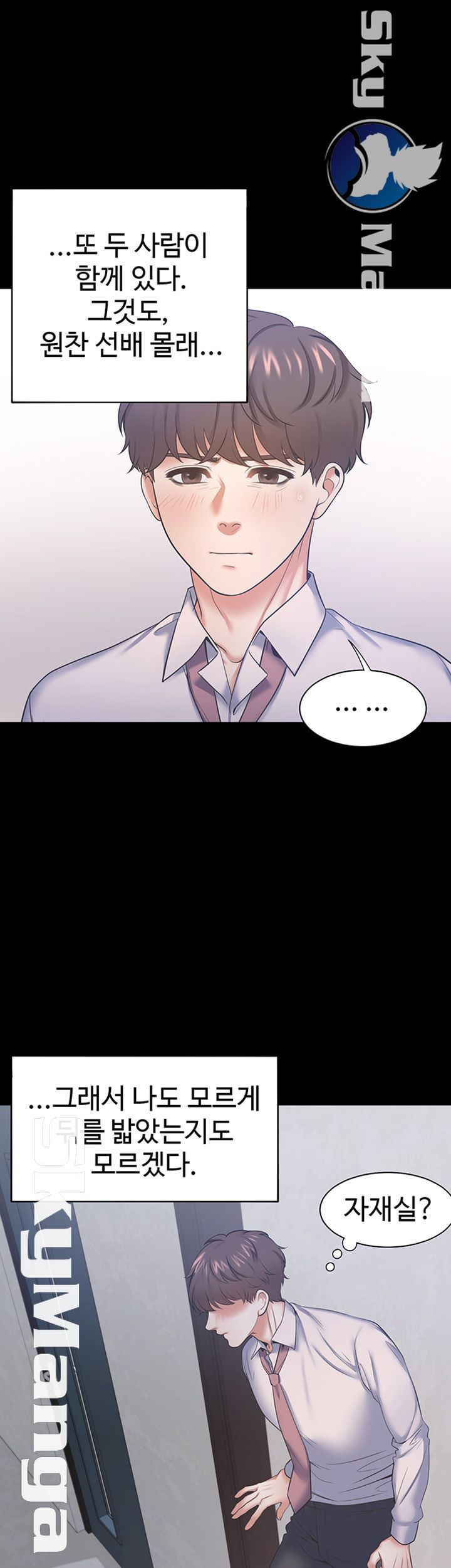 THIRST: TO FILL RAW - Chapter 29 Page 35