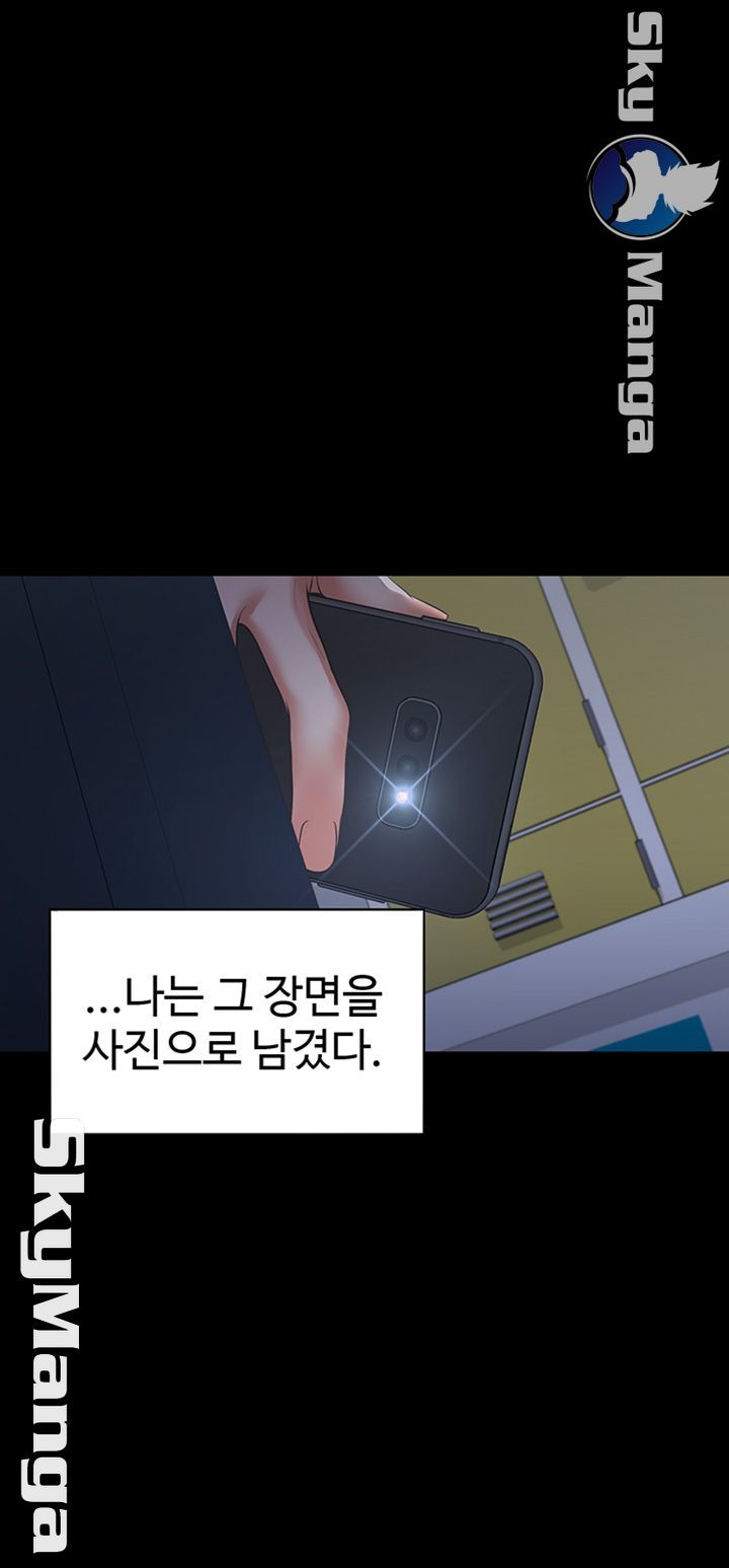 THIRST: TO FILL RAW - Chapter 29 Page 38