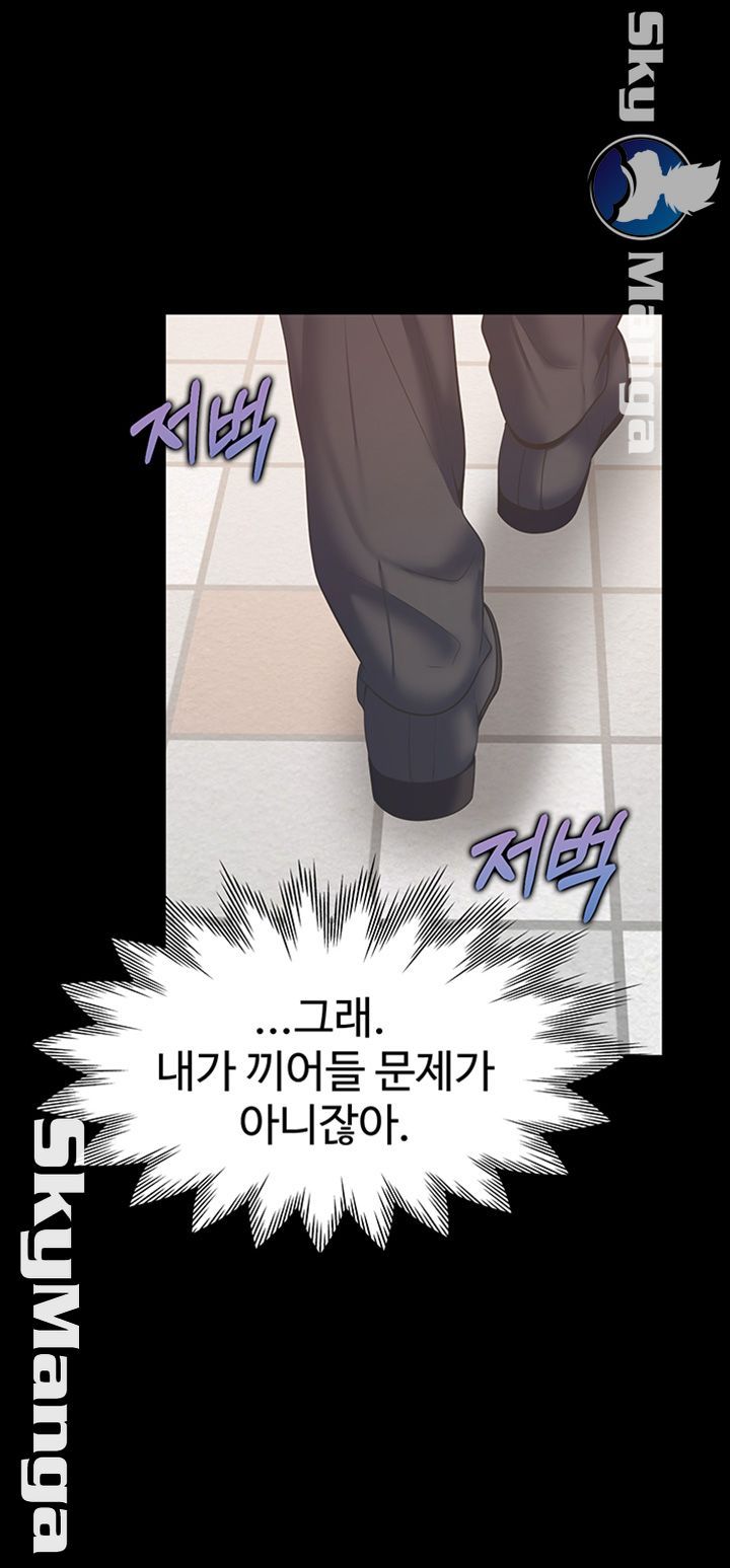 THIRST: TO FILL RAW - Chapter 29 Page 42