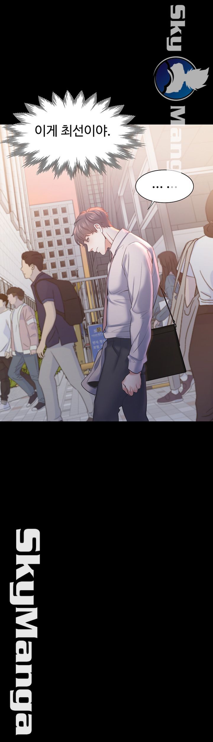 THIRST: TO FILL RAW - Chapter 29 Page 43