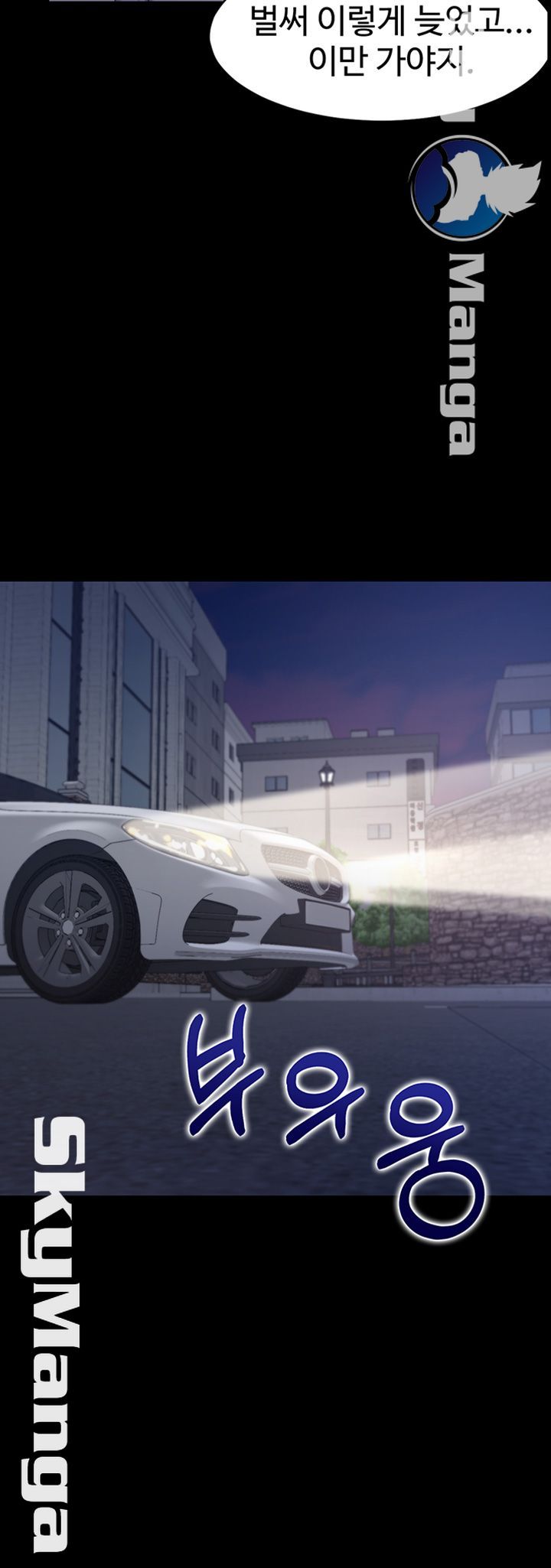 THIRST: TO FILL RAW - Chapter 29 Page 46