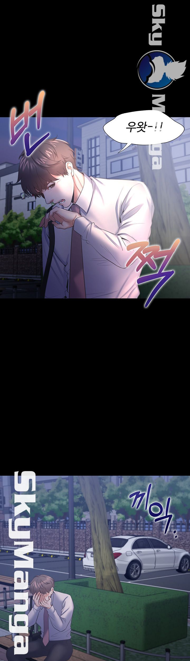 THIRST: TO FILL RAW - Chapter 29 Page 47