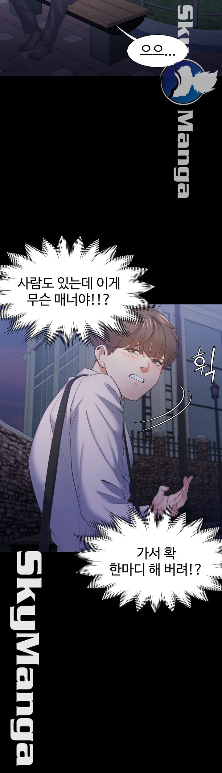 THIRST: TO FILL RAW - Chapter 29 Page 48