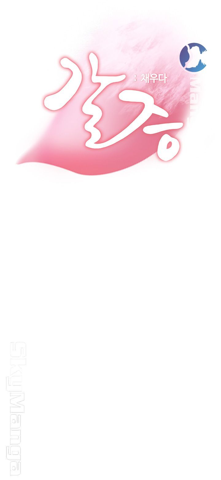 THIRST: TO FILL RAW - Chapter 29 Page 5