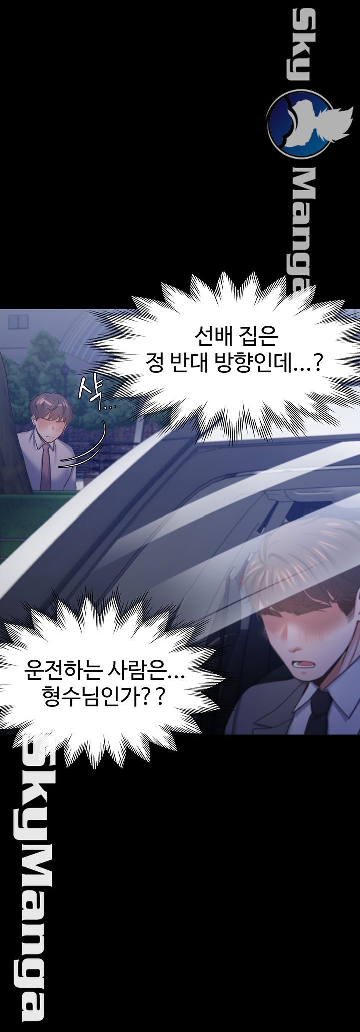 THIRST: TO FILL RAW - Chapter 29 Page 50