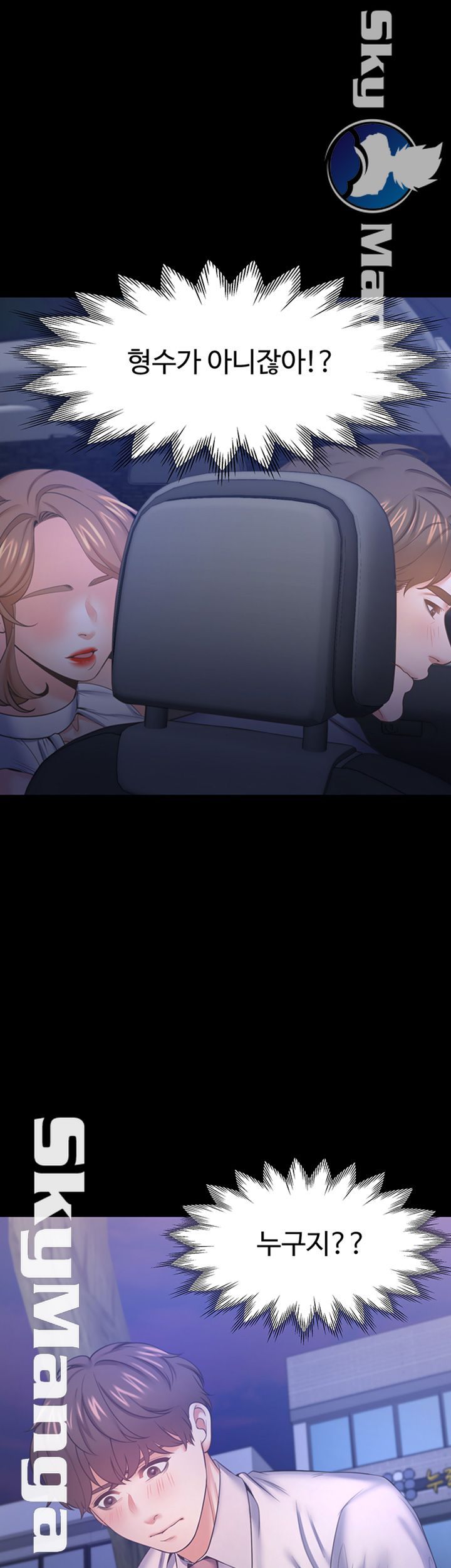 THIRST: TO FILL RAW - Chapter 29 Page 51