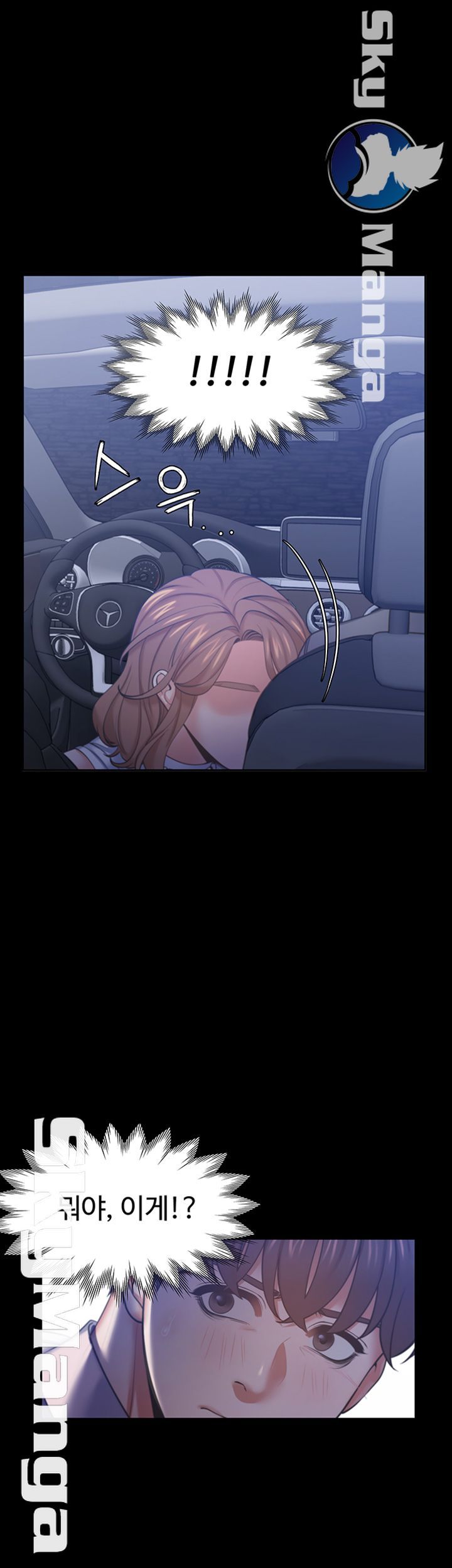 THIRST: TO FILL RAW - Chapter 29 Page 55