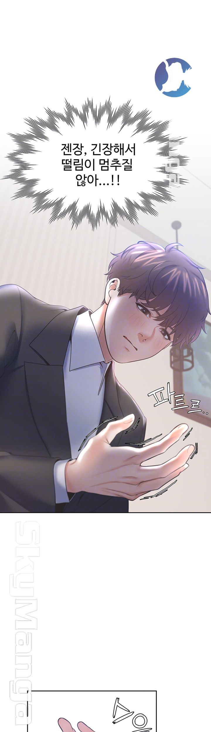 THIRST: TO FILL RAW - Chapter 29 Page 6