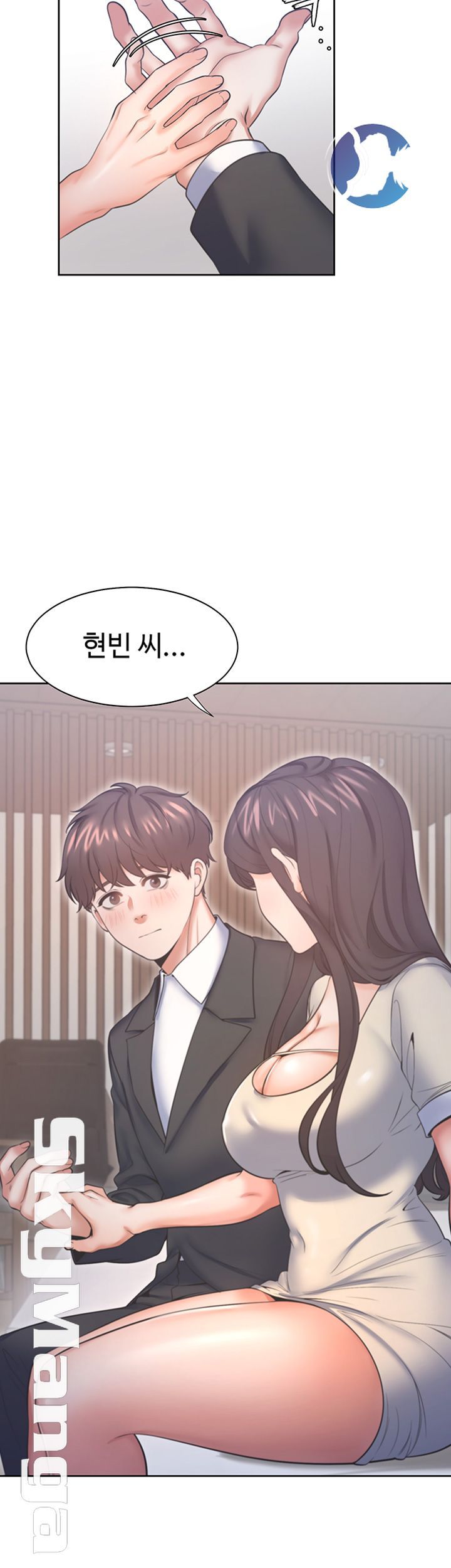 THIRST: TO FILL RAW - Chapter 29 Page 7