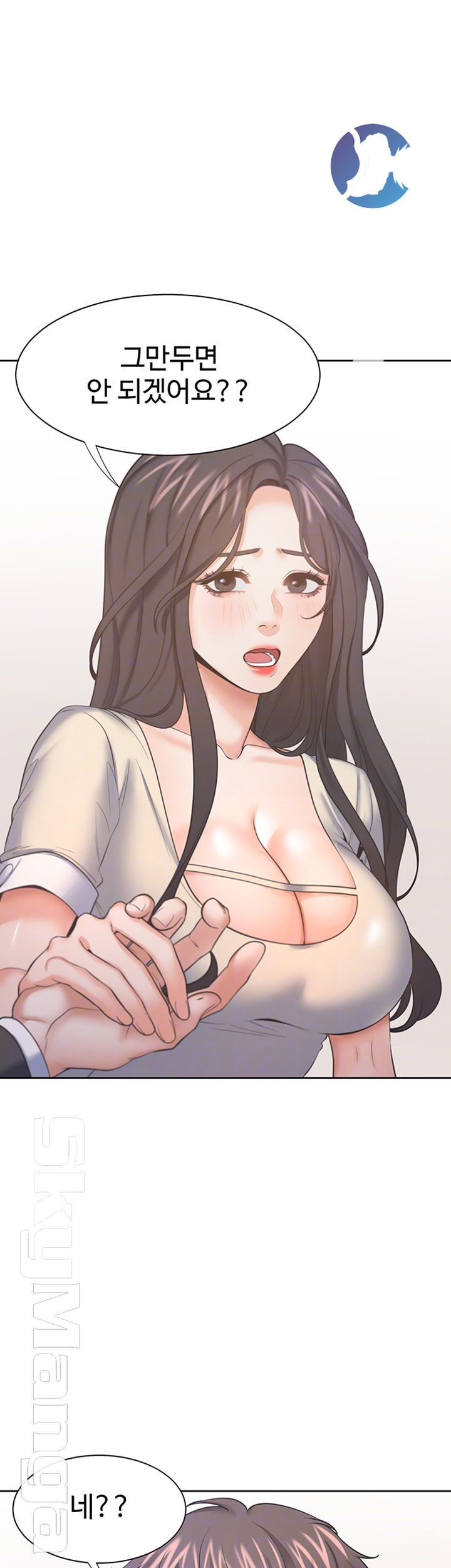 THIRST: TO FILL RAW - Chapter 29 Page 8