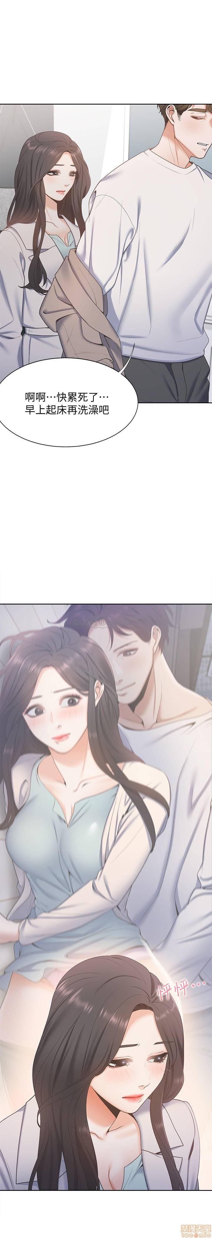 THIRST: TO FILL RAW - Chapter 3 Page 1