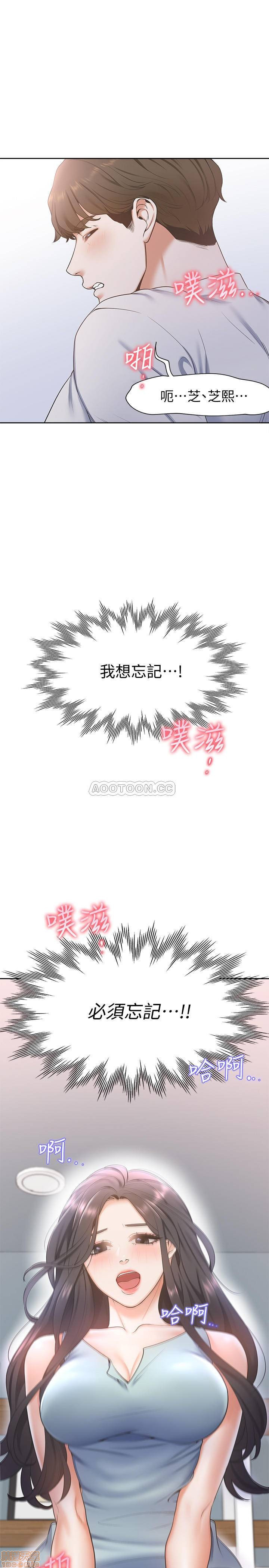 THIRST: TO FILL RAW - Chapter 3 Page 12