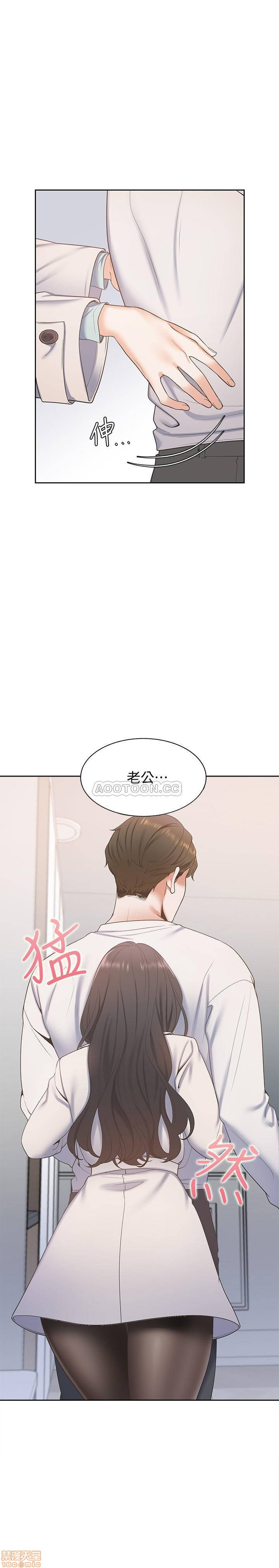 THIRST: TO FILL RAW - Chapter 3 Page 2