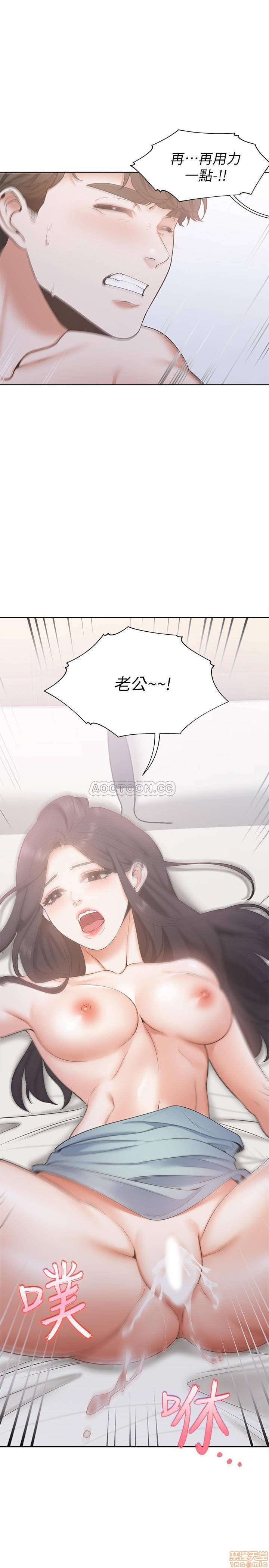 THIRST: TO FILL RAW - Chapter 3 Page 20