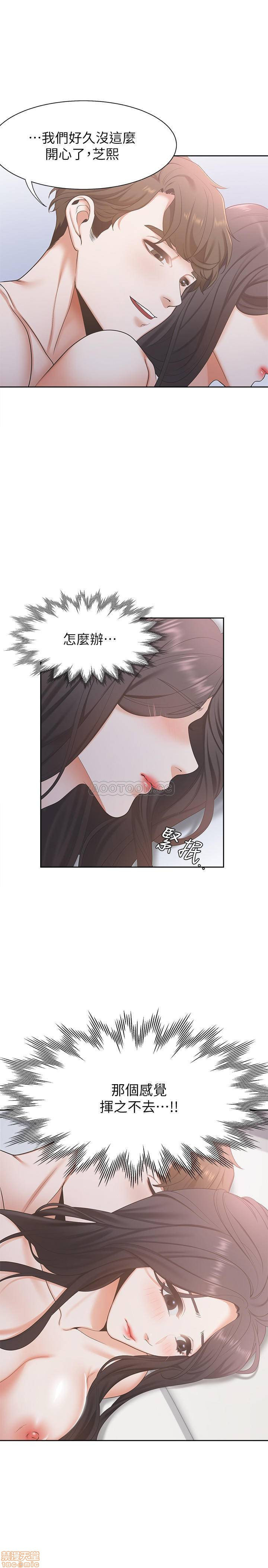 THIRST: TO FILL RAW - Chapter 3 Page 23