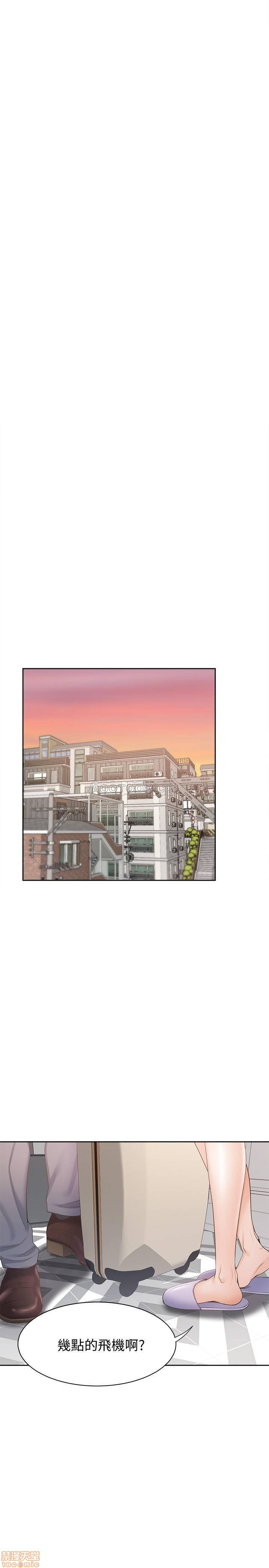 THIRST: TO FILL RAW - Chapter 3 Page 29