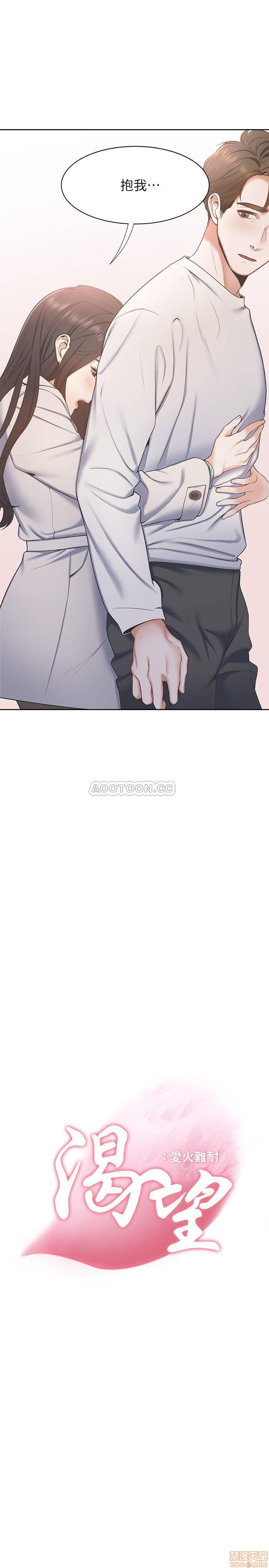 THIRST: TO FILL RAW - Chapter 3 Page 3