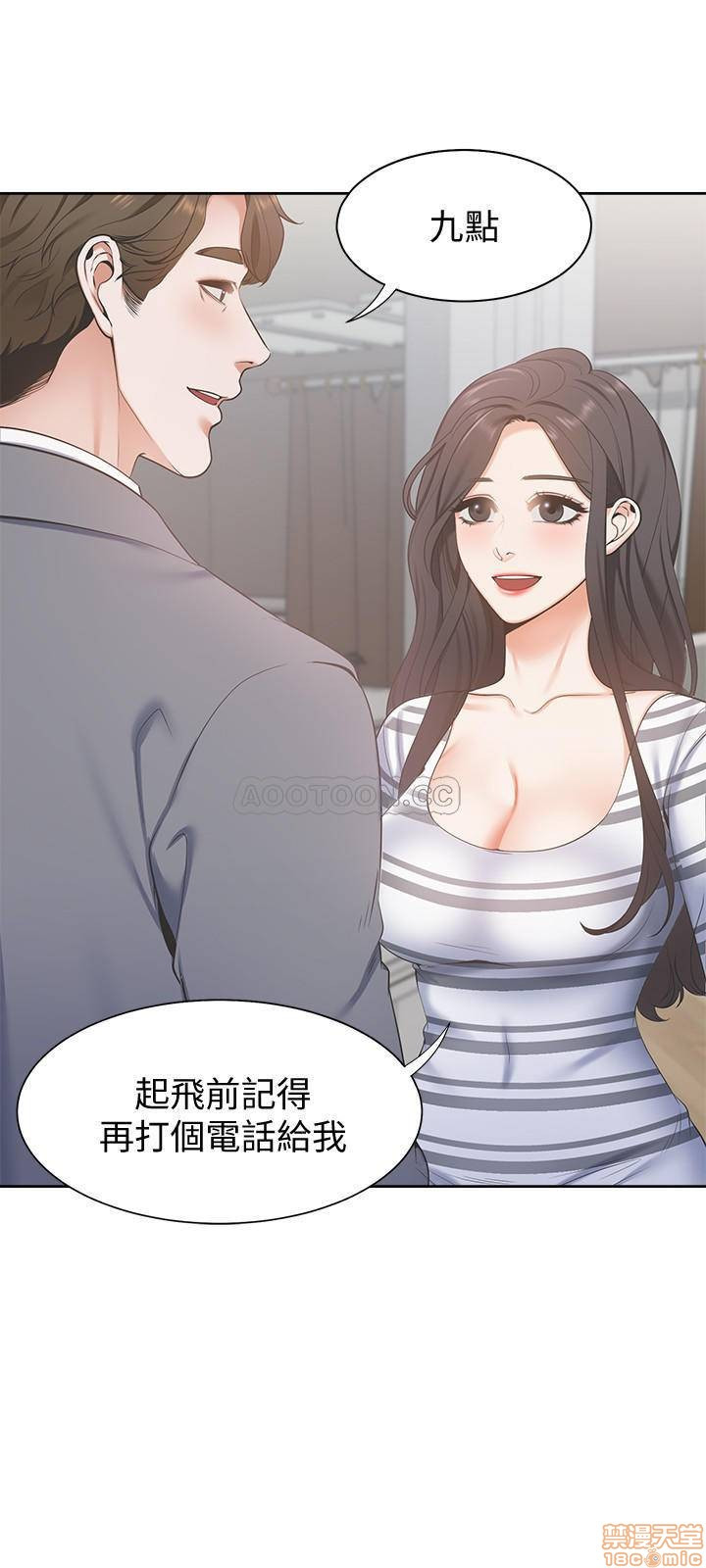 THIRST: TO FILL RAW - Chapter 3 Page 30