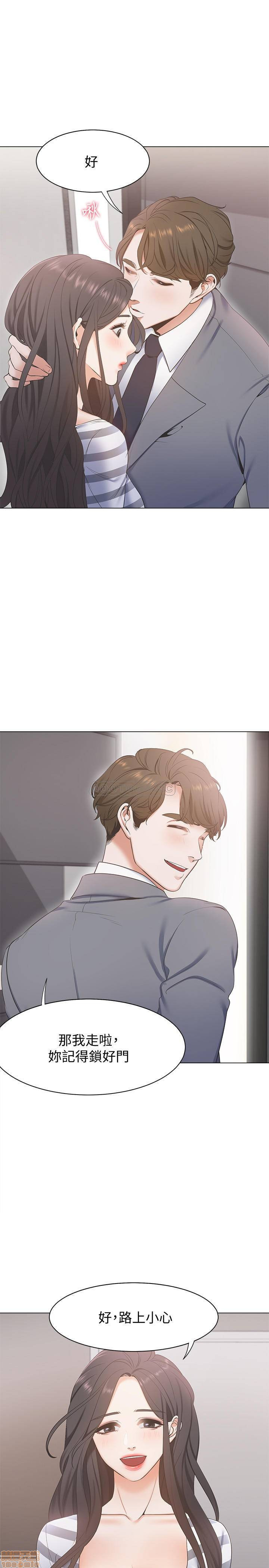 THIRST: TO FILL RAW - Chapter 3 Page 31