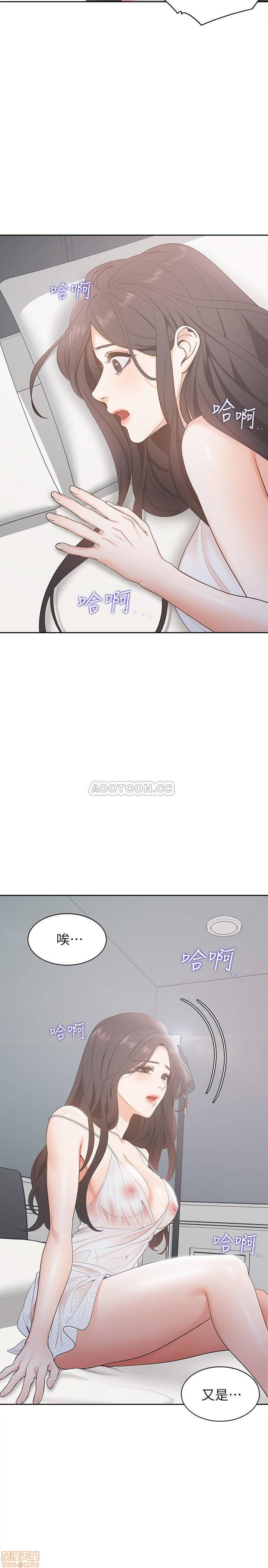 THIRST: TO FILL RAW - Chapter 3 Page 37