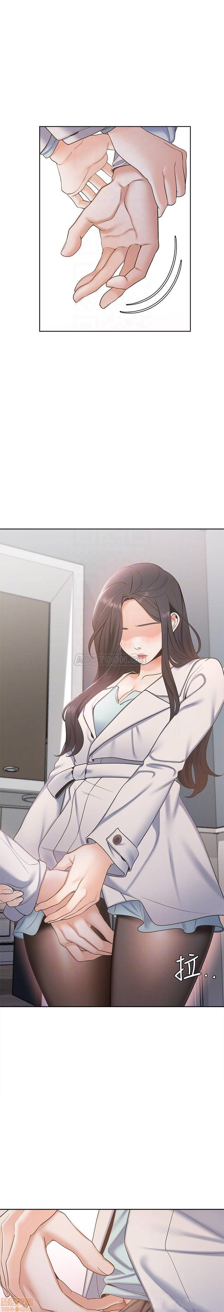 THIRST: TO FILL RAW - Chapter 3 Page 6