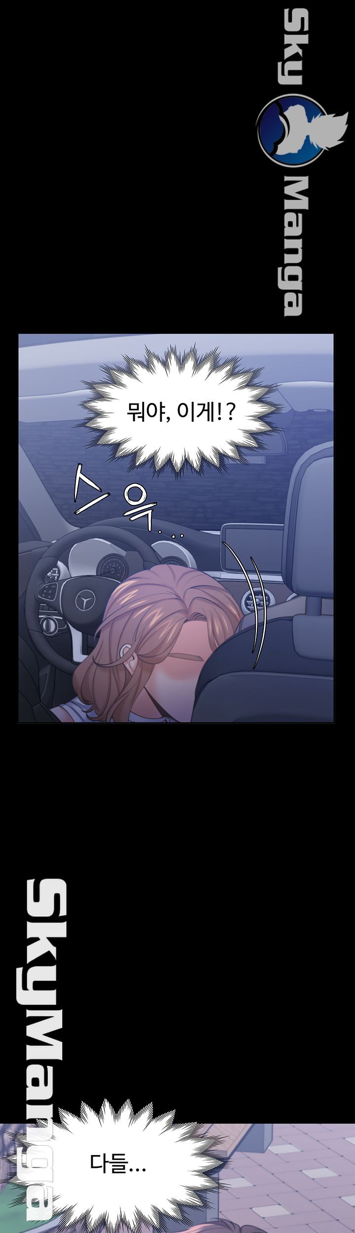 THIRST: TO FILL RAW - Chapter 30 Page 1