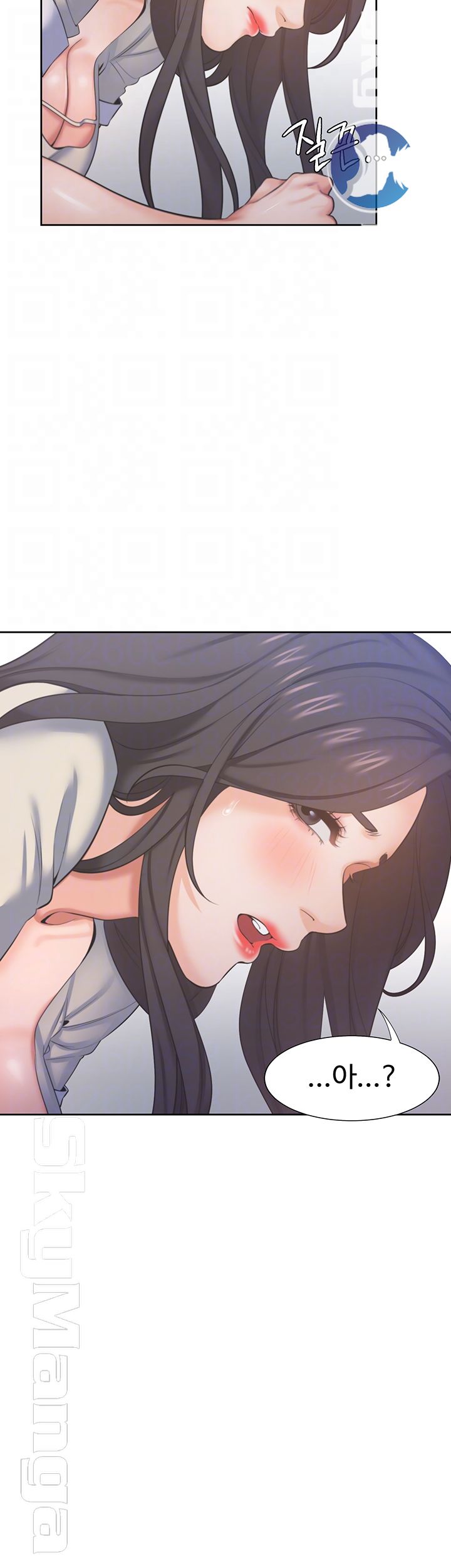 THIRST: TO FILL RAW - Chapter 30 Page 12