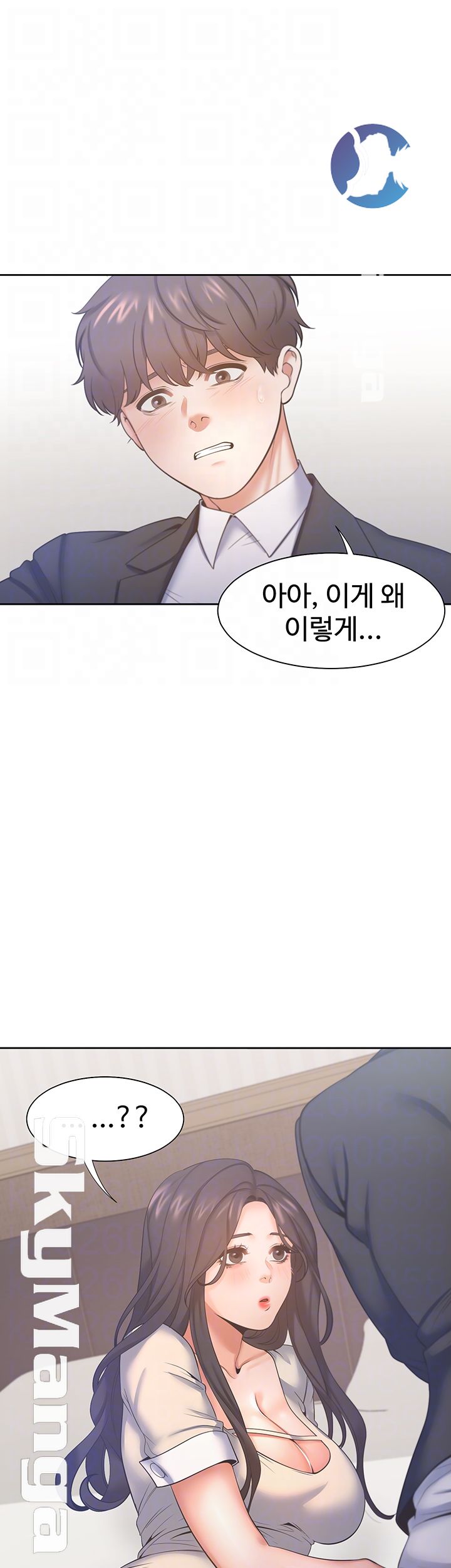 THIRST: TO FILL RAW - Chapter 30 Page 14