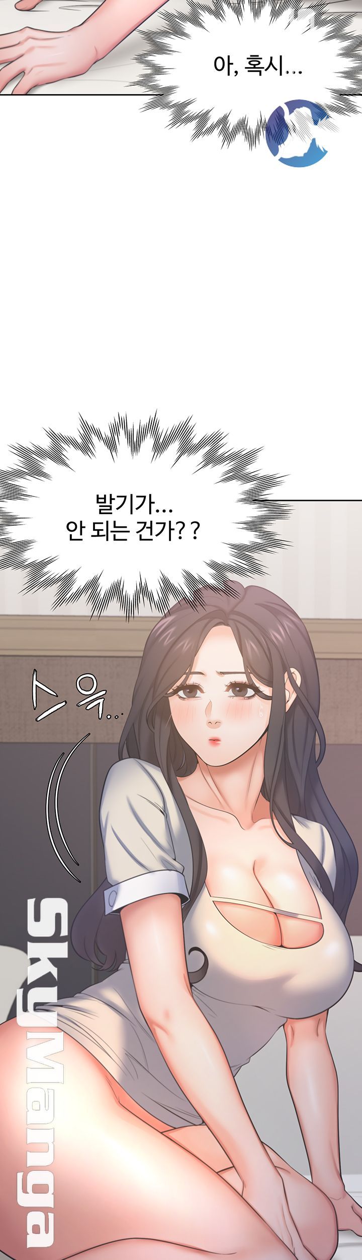 THIRST: TO FILL RAW - Chapter 30 Page 16