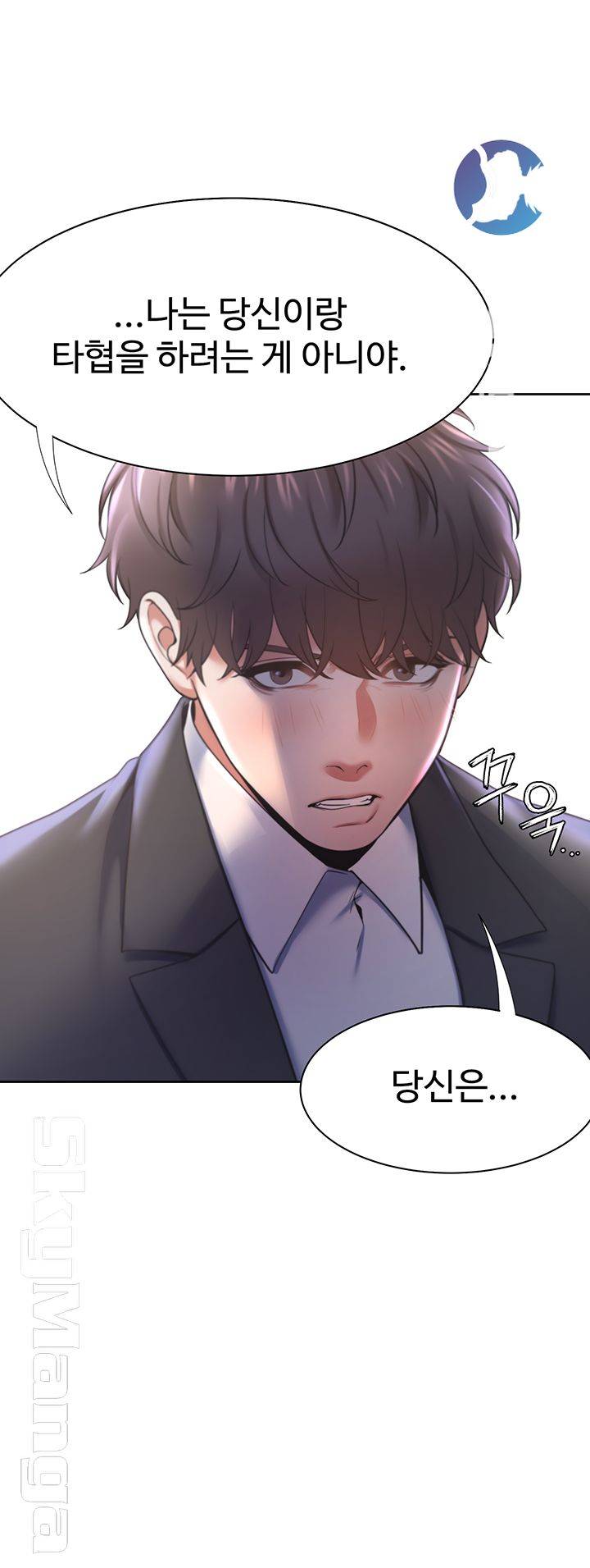 THIRST: TO FILL RAW - Chapter 30 Page 29