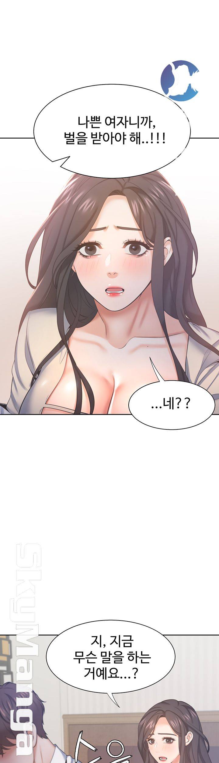 THIRST: TO FILL RAW - Chapter 30 Page 30