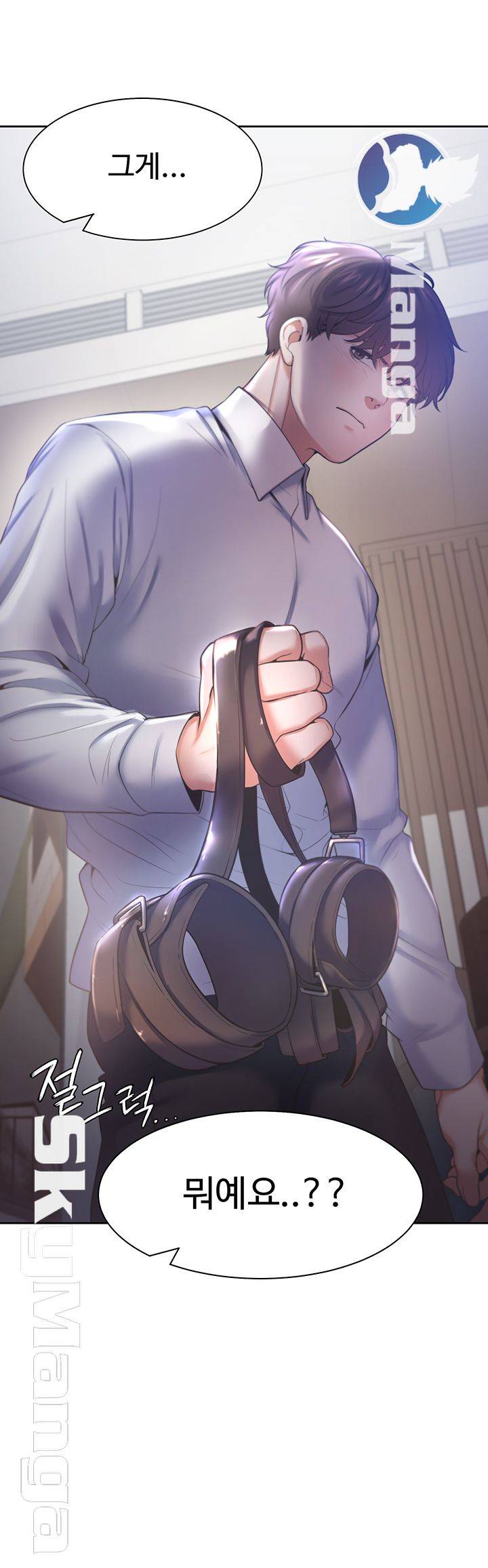 THIRST: TO FILL RAW - Chapter 30 Page 33