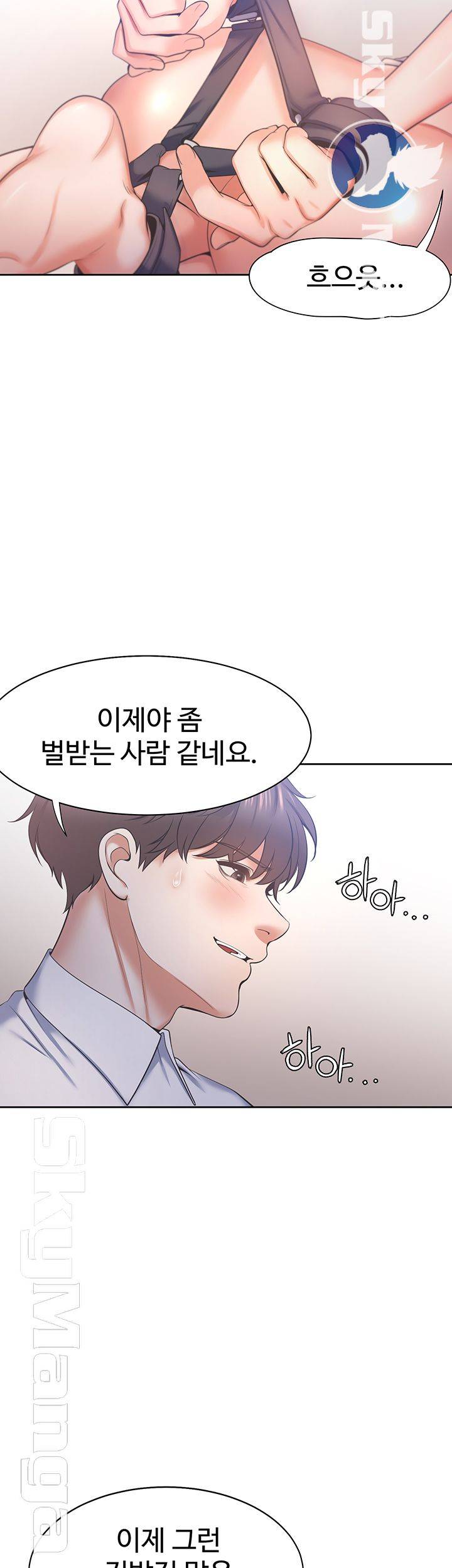 THIRST: TO FILL RAW - Chapter 30 Page 36