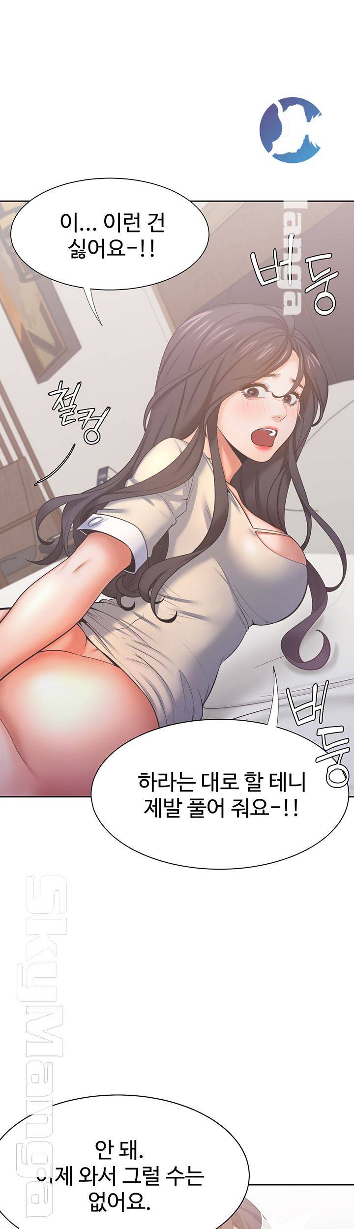 THIRST: TO FILL RAW - Chapter 30 Page 38