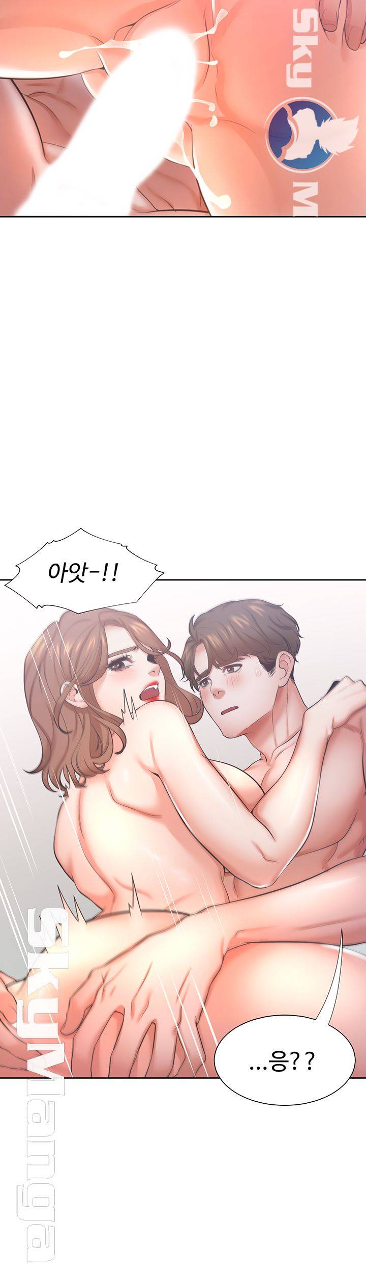 THIRST: TO FILL RAW - Chapter 30 Page 43