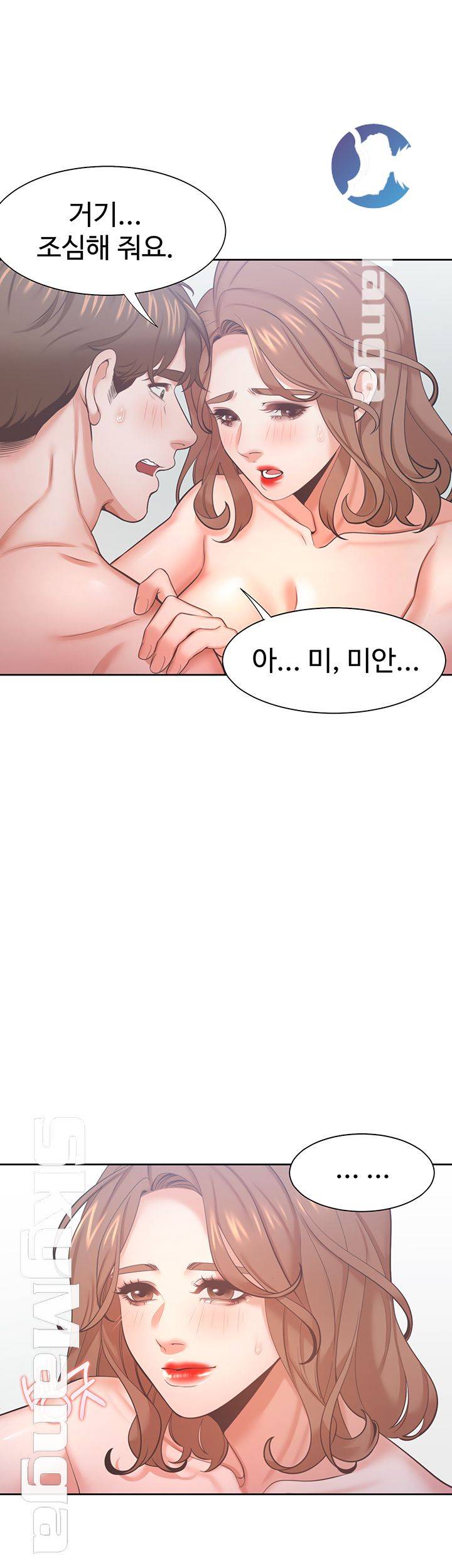 THIRST: TO FILL RAW - Chapter 30 Page 44