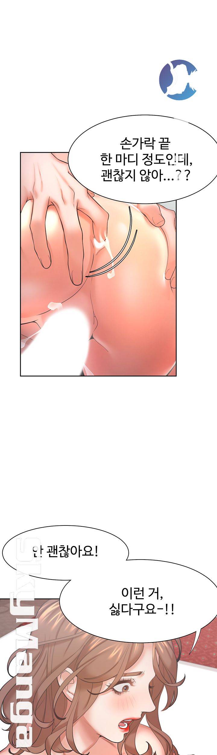 THIRST: TO FILL RAW - Chapter 30 Page 50