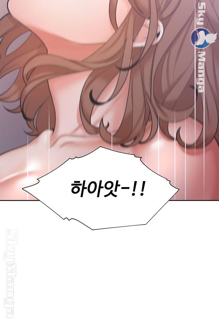 THIRST: TO FILL RAW - Chapter 30 Page 53