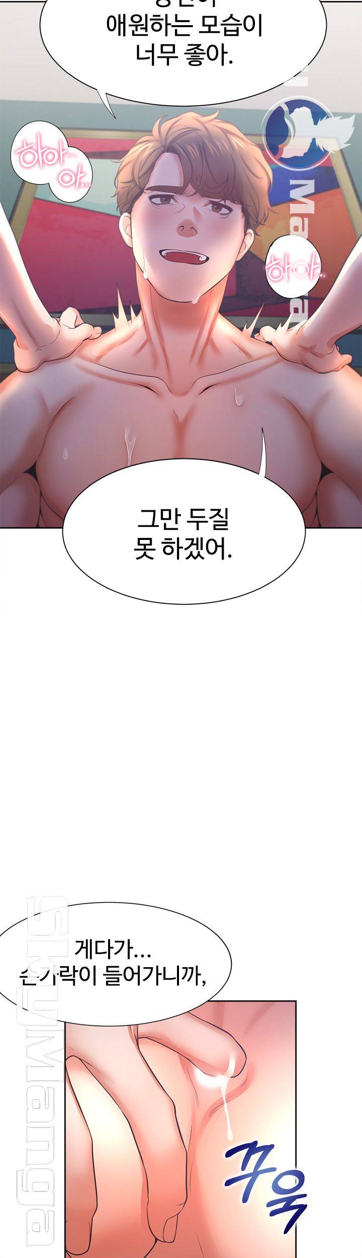 THIRST: TO FILL RAW - Chapter 30 Page 56