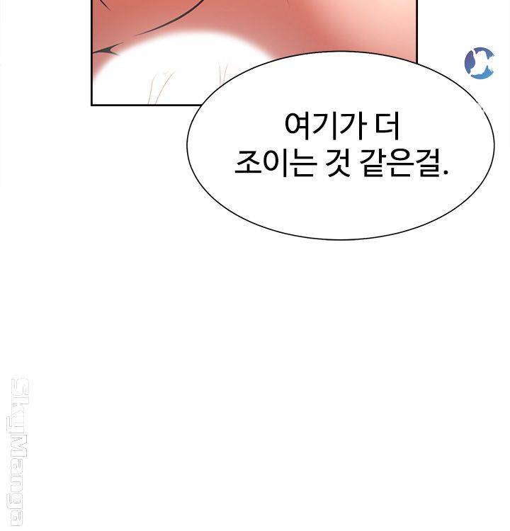 THIRST: TO FILL RAW - Chapter 30 Page 57