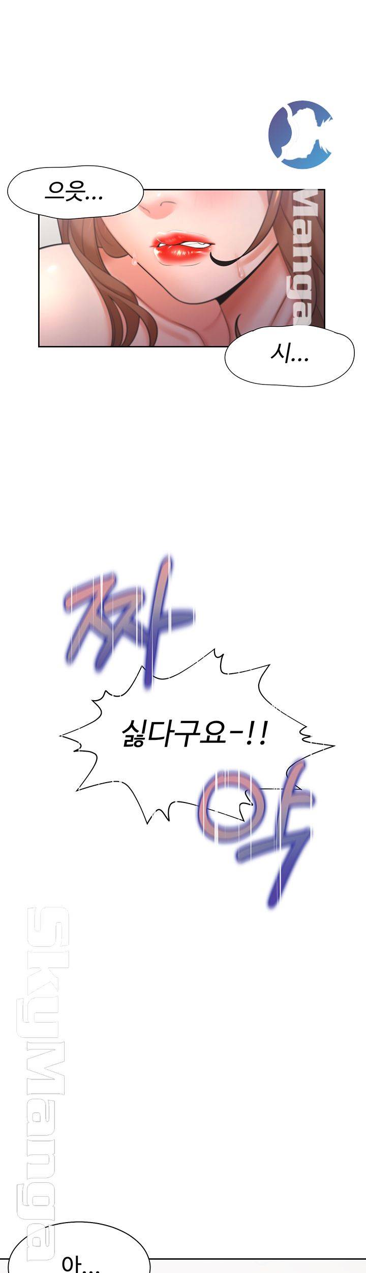 THIRST: TO FILL RAW - Chapter 30 Page 58